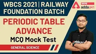 Periodic Table | Advance | MCQ Mock Test | Chemistry In Bengali | Competitive Exam | NTPC | WBCS