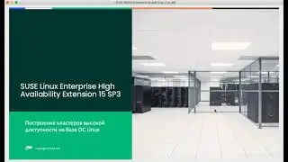 Пакеты расширений для SUSE Linux Enterprise Server
