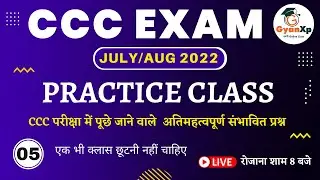 CCC Class Day 5 || CCC JULY/ AUG 2022 || CCC Important Questions || CCC EXAM 2022 || GyanXp