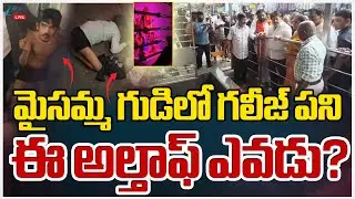 LIVE: Mysamma Temple Incident: Hindu Communities Protest At Hyderabad | ZEE Telugu News