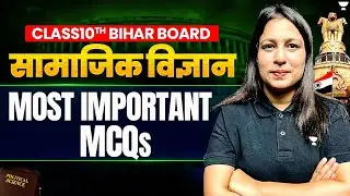 Bihar Board SST MCQs 2026 | Most Important Questions with Answers | Class 10 #2