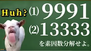 【猫ミーム】素因数分解をする猫Part1