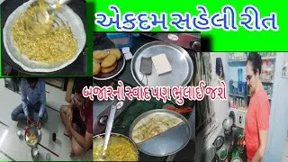 ઢોસામાં પણ ગોટાળો🤔 ખુબજ નવી રીત| gotado dosa #trending #viral #new #ytvideo #ytviral
