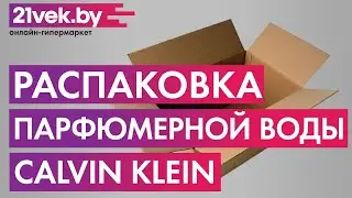 Распаковка &mdash; Парфюмерная вода Calvin Klein Women