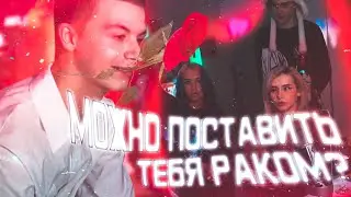 mood: иван золо на первом свидании
