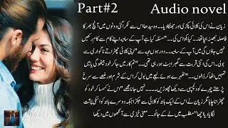 After Marriage Based Romantic Novels ||  Urdu Audio Romantic Novel || Part 2 || By Maham Kahani
