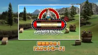 PS3Site.pl: Hot Shots Golf 6 | Tokyo Game Show 2012 Trailer [HD]