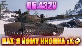 ОБ.432У -- СТАРТ