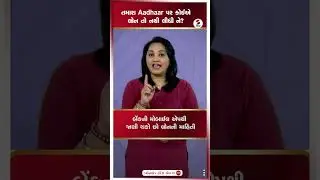 Aadhaar loan fraud check | તમારા Aadhaar પર કોઈએ લોન તો નથી લીધી ને? | financial fraud prevention