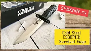Нож Cold Steel CS80PHB Survival Edge
