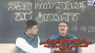 K. NIRANJAN  ಸರ್ಕಾರಿ ಕನ್ನಡ ಹಿರಿಯ ಪ್ರಾಥಮಿಕ ಶಾಲೆ ಶ್ರೀರಾಮನಗರ, ವೀರಾಪುರ ಗ್ರಾಮದ SDMC ಅಧ್ಯಕ್ಷರು.
