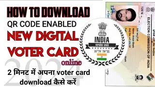 HOW TO DOWNLOAD VOTER CARD ONLINE | NEW DIGITAL VOTER CARD IN ENGLISH |#e-EPIC