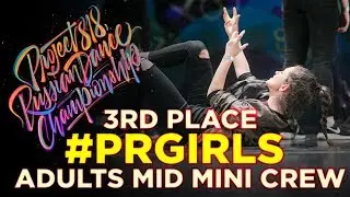 #PRGIRLS, 3RD PLACE | ADULTS MID MINI CREW ★ RDC18 ★ Project818 Russian Dance Championship ★
