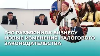 The Tax Service explained changes in tax legislation to businesses.