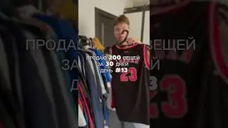 ДЕНЬ 13 упускаешь возможность Nike adidas Patagonia champion ACG polo Ralph Lauren prada vintage