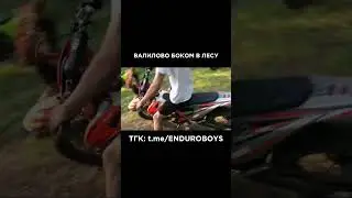 Дрифт в лесу#эндуро #regulmoto #питбайк #enduro #dirtbike #мопед