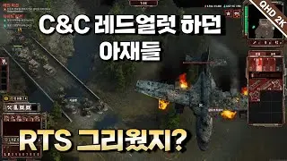 템페스트 라이징 - Tempest Rising