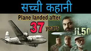 JL50 Real Story | Time Travel | Mysterious Plane Landed After 37 Years