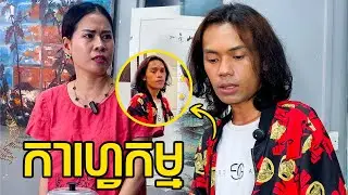 តាមអើយតាម