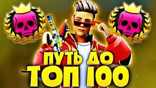 ПУТЬ ДО ТОП 100 В POLYWAR
