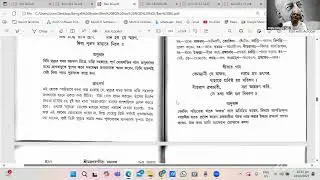 শ্রীমদ্ভগবদ্গীতা। অধ্যায় 8, স্লোকা 11। অনুগ্রহ  দেবদত্ত দাস ব্রহ্মচারী দ্বারা ক্লাসের সুবিধা।