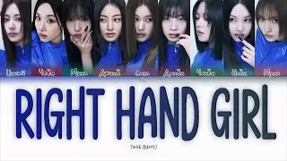 TWICE &ndash; RIGHT HAND GIRL [ПЕРЕВОД НА РУССКИЙ/КИРИЛЛИЗАЦИЯ Color Coded Lyrics]