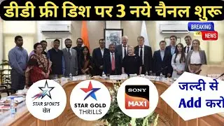 3 New Channel will be Added on DD Free Dish  l DD Free Dish New update today l