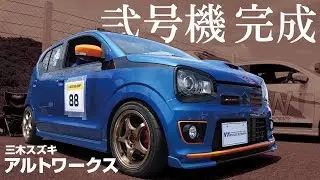 【三木スズキ】超人気アルトワークスカスタム第2弾！魅力をたっぷりご紹介します！