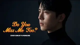 Yu Menglong _ Do You Miss Me Too ? Deep Sad Emotional Heartbroken Song For Silent Pain 💔