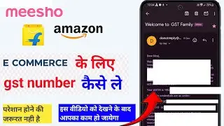 How to get GST number for e-commerce|How to get GST number for online selling|How to get GST number