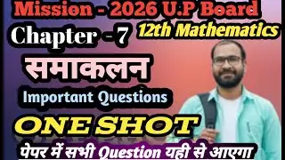 12th Mathematics Important Question # Integration ( समाकलन) Class-XII  2026 By Ashish Sir