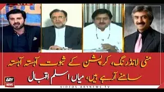 NAB finds evidence in money laundering case: Mian Aslam Iqbal
