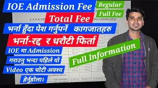 IOE | Admission Fee | Total Fee | Documents required For Admission in IOE | Admission Cancellation