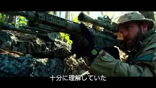 『ローン・サバイバー』特別映像