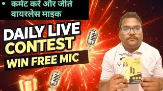 Roz Aao Live Contest Me 😍 | Free Mic & Gifts 🎙️🎁 | Live Contest |