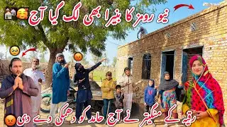 New Rooms Ka Banera Bhi Lag Gaya Aaj 🏘️ Ruqiya Ke Mangetar Ne Aaj Hamid Ko Dhamki De Di😡Village 2026