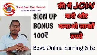 social cash club network! Best Earning Site Without Investment 2021 ! new mlm plan 2021