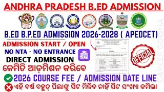 Andhra Pradesh B.Ed Admission 2026,Admission Process, Andhra Pradesh All University B.Ed Course Fees