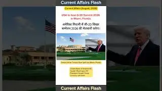 G-20 Summit 2026 | Current Affairs