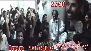 13 Rajab Iran sangat Bawa Syed Ali Raza Badshah 2008
