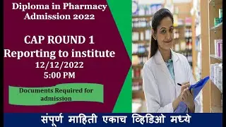 Documents required for Admission D Pharmacy last date for reporting 12 Dec. 2022