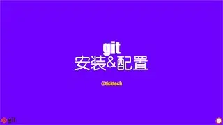 #2 git installation and configuration
