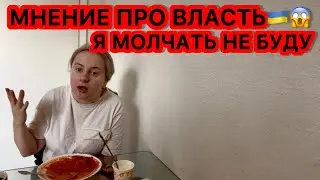 МУКБАНГ БОРЩ | БЕЖЕНКА ВЫСКАЗАЛАСЬ ПРО ВЛАСТЬ В УКРАИНЕ