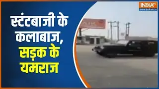 Dharmyudh : सड़क पर दिखे 'कार', तो रहो सावधान ! | Crime News | Thar Reckless Driving