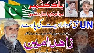 Muzaffarabad Development projects| AJK  Gov performance Azadi Digital News JK
