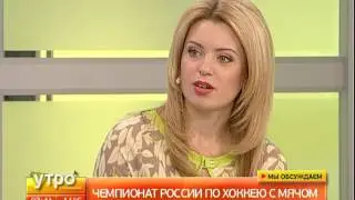 Чемпионат России по хоккею с мячом. Утро с Губернией. 02/11/2016. GuberniaTV