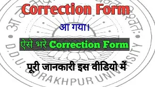 DDU University | Examination Form Correction करना सीखे।