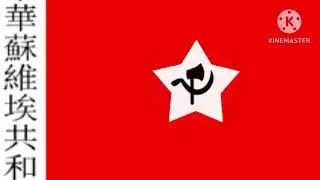Chinese flag animation