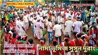 METANG DURANG SUSUN RE || NAMA BHUMIJ SUSUN DURANG || 2023 || JHARGRAM (W.B) || BHUMIJ KILI KUPUL