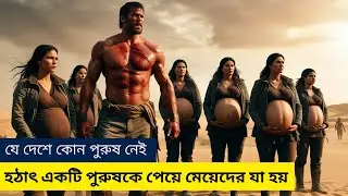 রহস্যজনক পরিত্যক্ত গুহার গল্প | The Seeding (2023) Movie Explain in bangla.Hollywood Movie Story |